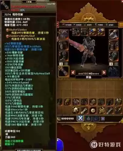 火炬之光怎么强化装备插图1