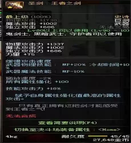 90ss制作武器改版插图