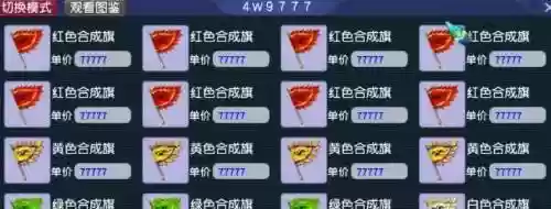 梦幻西游快速合旗_1插图1