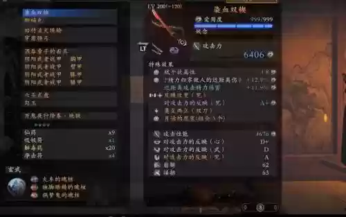 仁王联机刷装备_1