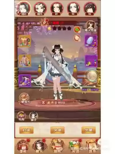 熹妃q传穿啥装备插图