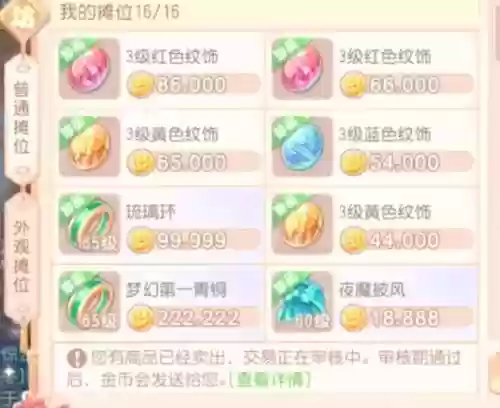 梦幻西游手游平民新区赚钱插图1
