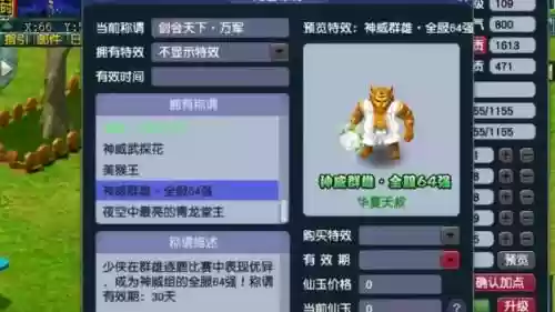 梦幻西游地府厉害么插图1