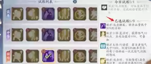 蜀山阵容搭配顺序插图