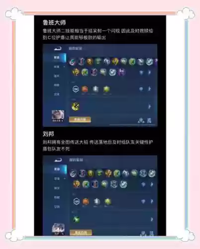 同队中多人够买了辅助装备插图1