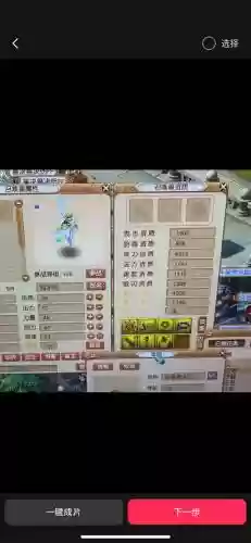 梦幻西游宝宝不想要了插图