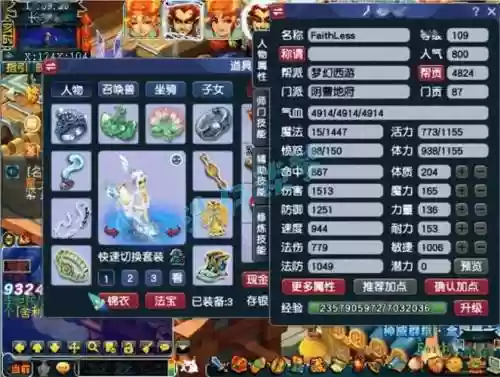 109辅助地府装备配置插图