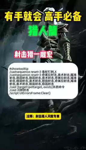 威慑是猎人什么技能插图1
