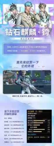 枪神纪狙击新武器属性插图1