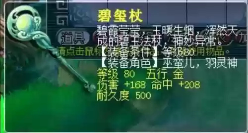 梦幻西游80回魂咒武器插图1