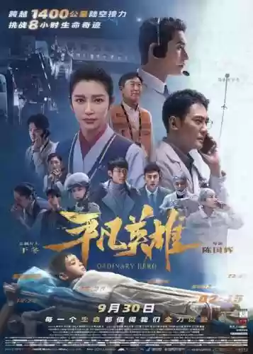 影视新阵容插图