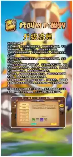 mt世界攻略充钱插图