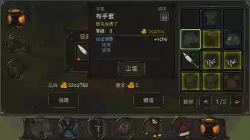 迷之国度神器装备搭配插图