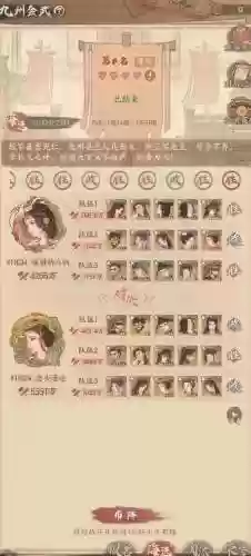 李世民李白阵容插图