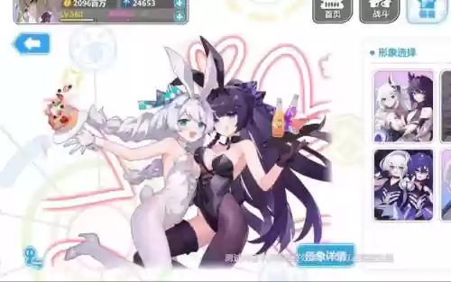 崩坏学园2兔子攻略插图