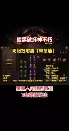 黑魔的极限技能是哪个插图1