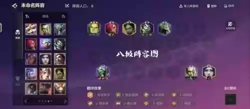 炼金阵容搭配新手教学插图1