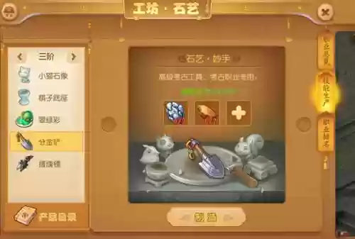 梦幻西游工坊职业能重新学习吗插图
