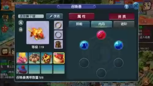 梦幻西游手游神羊和赤焰兽插图1