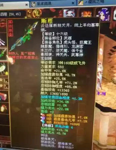 大话2杀塔仙什么装备插图1