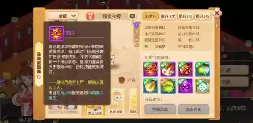 梦幻西游手游里泡泡怎么获得插图