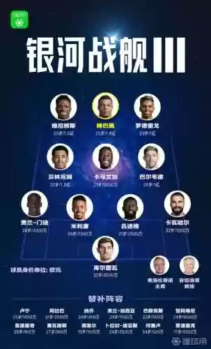 银河战舰阵容搭配插图1