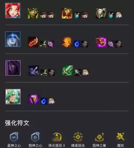 星神阵容怎么搭配插图1