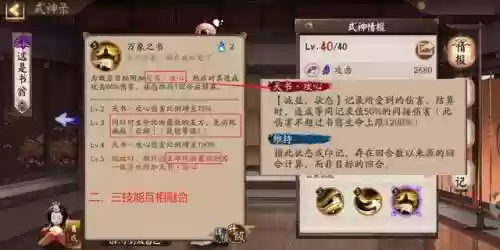 书翁技能要多少级插图