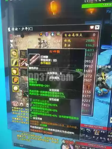 刀剑2龙马装备插图