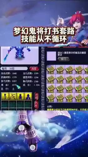 梦幻西游手游鬼将怎么和宝宝插图