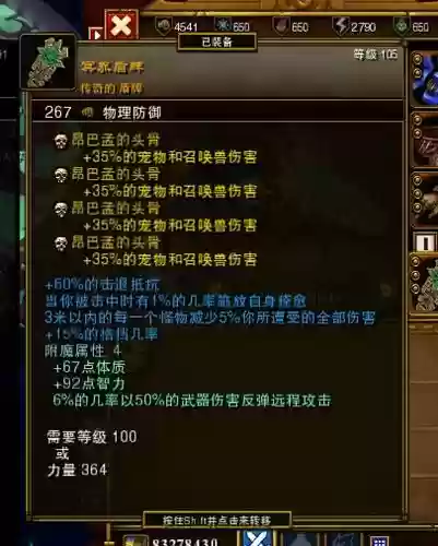 火炬之光2主副武器选择插图1