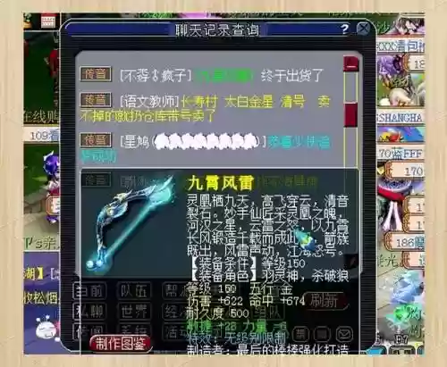 梦幻西游290弓插图