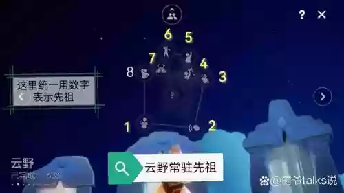 光遇云野攻略插图