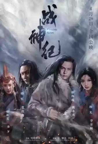 战神纪阵容插图