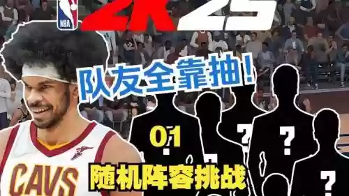 随机抽取阵容插图