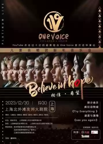 voice全部阵容插图1