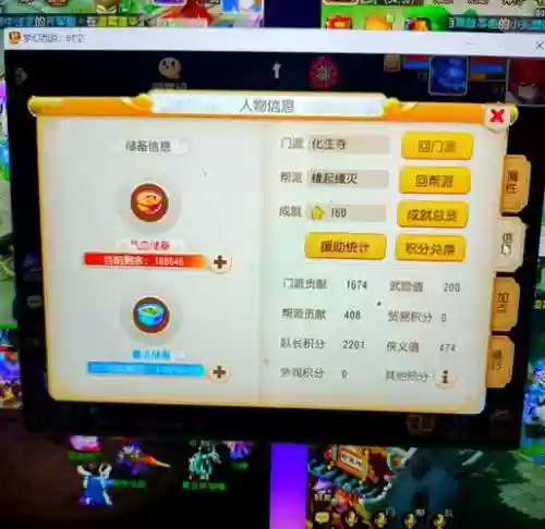 梦幻西游任务化生加点插图1