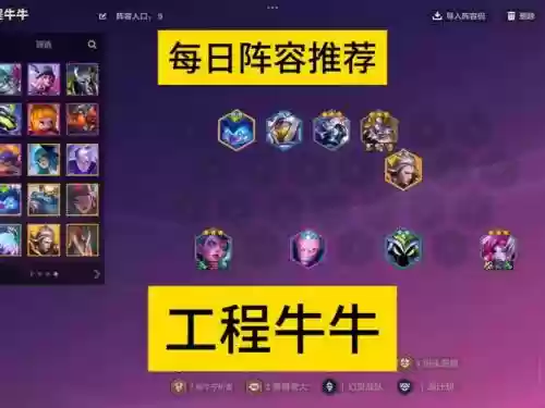 巨型牛牛阵容_1插图