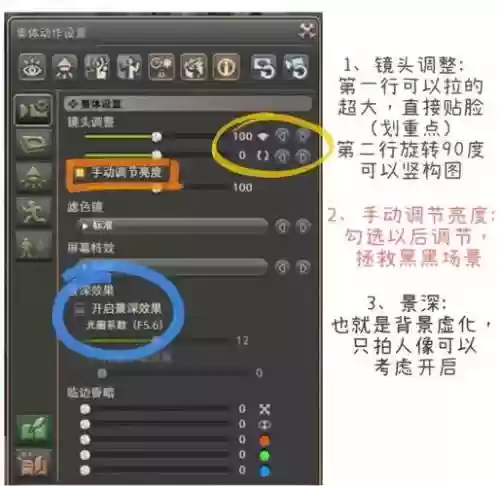 ff14截图美化插件攻略插图