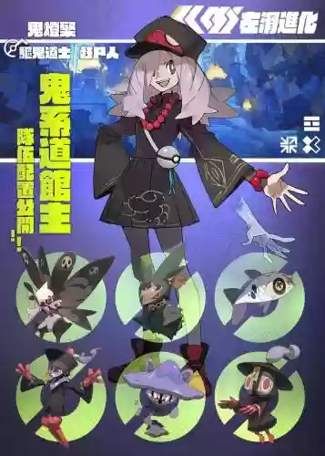 鬼道阵容_1插图1