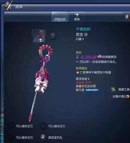 剑灵51级召唤召唤装备_1插图
