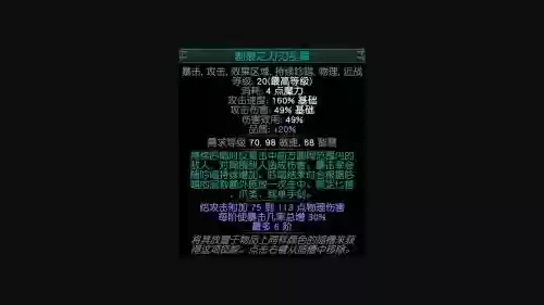 流放之路技能改变形态插图1