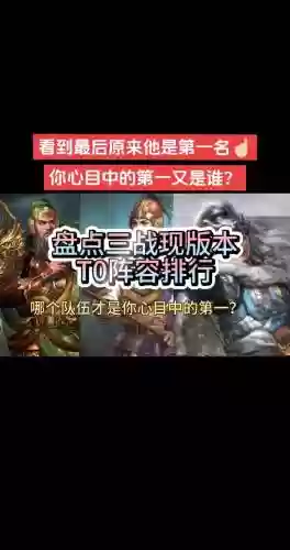 关羽擂台阵容插图1