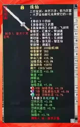 大话手游2转后装备_1插图