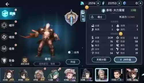 斗神再临阵容搭配排行图插图1