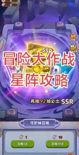 星阵阵容插图