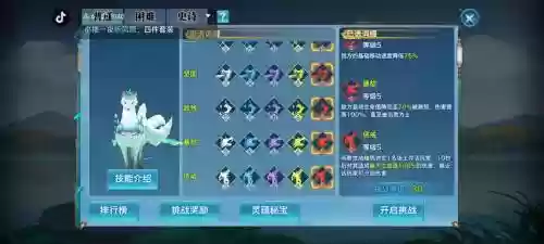 新剑侠情缘45级桃花技能加点插图1