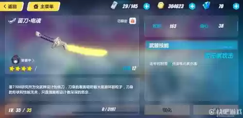 崩坏3逆神巫女武器搭配插图1