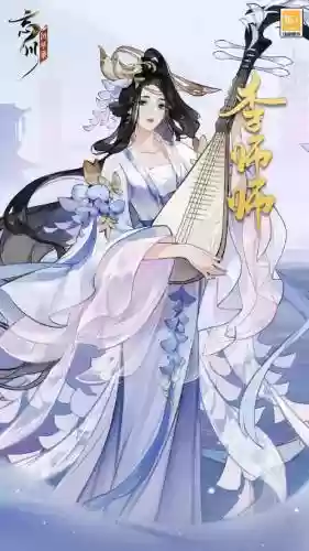 五星李师师在什么技能插图1