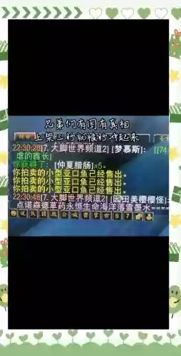 魔兽钓鱼升级攻略插图